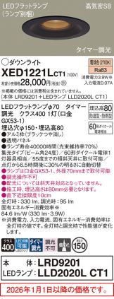 XED1221LCT1