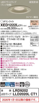 XED1222LCT1