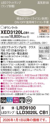 XED3120LCB1
