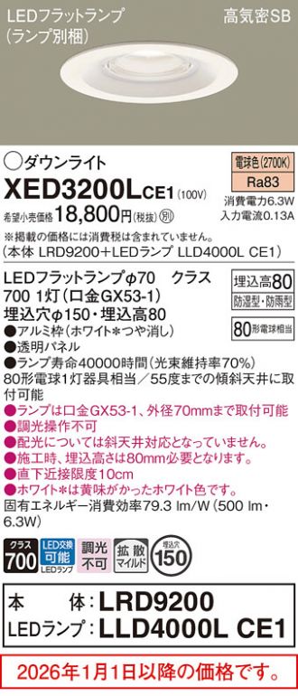 XED3200LCE1