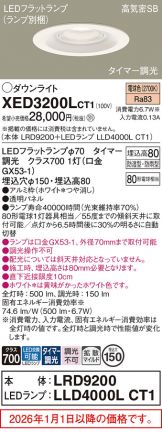 XED3200LCT1