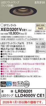 XED3201VCE1
