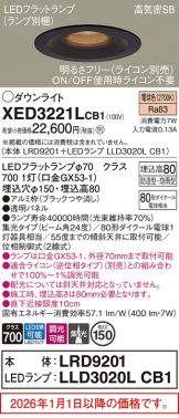 XED3221LCB1