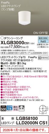 XLGB3000CS1