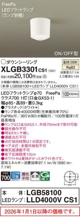 XLGB3301CS1