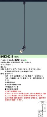 NNN00521B