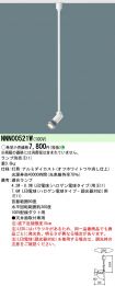 NNN00521W
