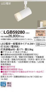 LGB59280