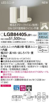LGB84405LB1