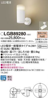 LGB89280