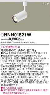 NNN01521W