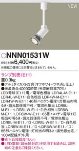 NNN01531W