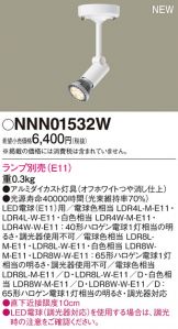 NNN01532W