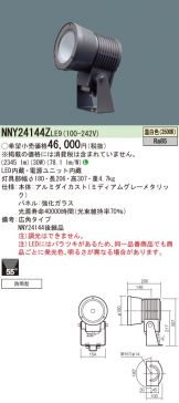 NNY24144ZLE9