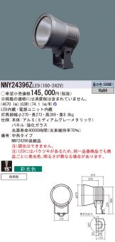 NNY24396ZLE9