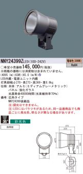 NNY24399ZLE9