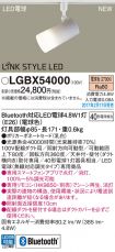 LGBX54000