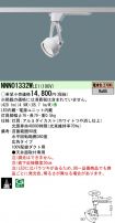 NNN01332WLE1