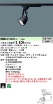 NNN02302BLE1
