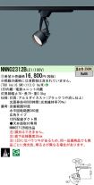 NNN02312BLE1