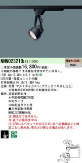 NNN02321BLE1