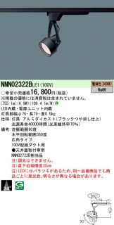 NNN02322BLE1