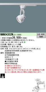 NNN04302WLE1