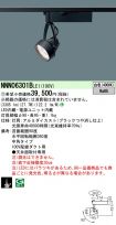 NNN06301BLE1