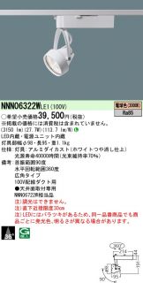 NNN06322WLE1