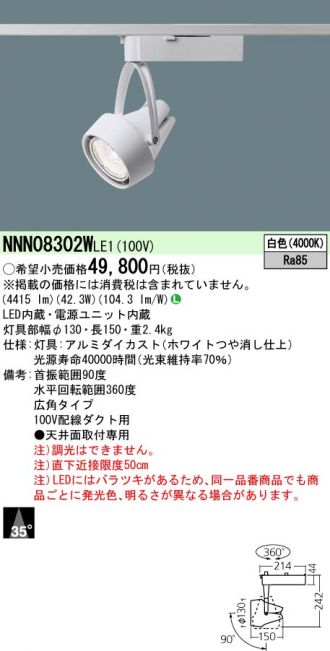 NNN08302WLE1