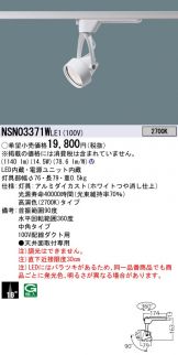 NSN03371WLE1