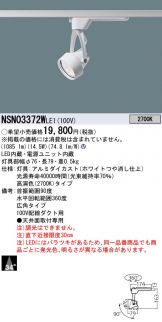 NSN03372WLE1