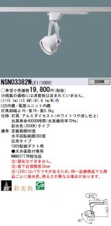 NSN03382WLE1