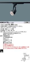 NSN03472BLE1