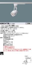 NSN03472WLE1