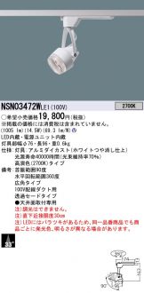 NSN03472WLE1
