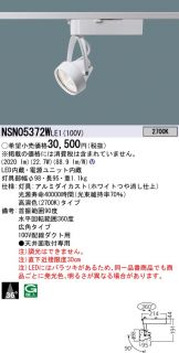 NSN05372WLE1