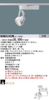 NSN05392WLE1