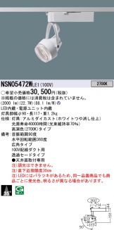 NSN05472WLE1