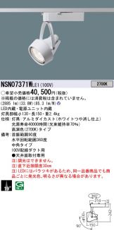 NSN07371WLE1