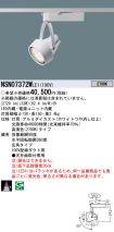 NSN07372WLE1
