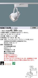 NSN07392WLE1
