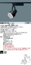 NSN07471BLE1