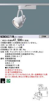 NSN08371WLE1