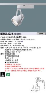 NSN08372WLE1