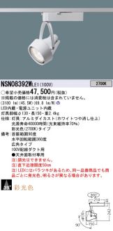 NSN08392WLE1