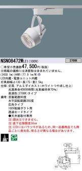 NSN08472WLE1