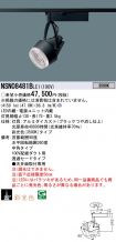 NSN08481BLE1