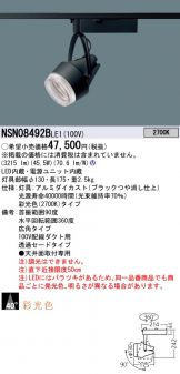 NSN08492BLE1