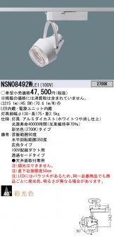 NSN08492WLE1
